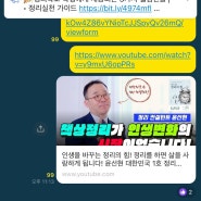 오픈채팅방 초대하는 방법