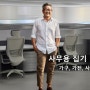 사무용 집기 렌탈 정부기관 '화이트&그레이 세련된 감각'