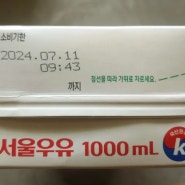 서울우유)멸균우유