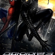 영화 '스파이더맨 3 (Spider-Man 3)'