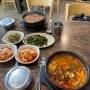 인천 간석동 맛집 해장은 얼큰닭개장으로!