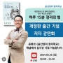 {하루 15분 정리의 힘} 저자 강연회 5/26 20:00 유튜브 라이브