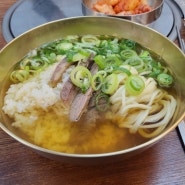 시청역 맛집, 애성회관 한우곰탕