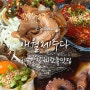 애월해산물 현지인 맛집 신선한 제주해산물 애월맛집추천