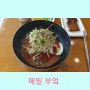 노원역 맛집, 한식, 노원 메밀 막국수 - '메밀 부엌'