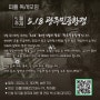 5월 독서모임_'5.18' '80년 5월의 광주' '광주민중항쟁'