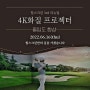 울산 중구 골프존 힐스크린골프, 후기, 가는법, 주차