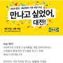 대전) 신세계에 “이케아” 팝업 뜬다! 팝업스토어 일정 & 이벤트 정보