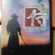 PS2 사무라이의 길 정발 The way of Samurai