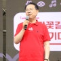 괴산 빨간 맛 페스티벌 "빨간 꽃길 걷기" 행사 성황리 개최
