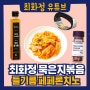 최화정 묵은지볶음 레시피 들기름 페페론치노 마늘다지기 홍진경 김치
