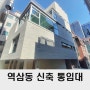 강남 사옥임대 역삼동 신축 통임대 매물