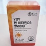 비타민D추천 고함량 먹기편한 YDY 썬 비타민D3 2500IU