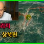 강원도 회양군 상북면_북한택리지 (유튜브영상)