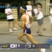 24.05 1996 애틀랜타 올림픽 이봉주 선수: 힘이 되는 영상