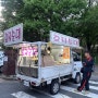 부산 당감동 화요일마다 먹을 수 있는 "효자순대" 순대트럭 동네맛집 내돈내산 소개
