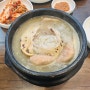 송파구 맛집 | 한방삼계탕 여름맞이 삼계탕 혼밥 후기