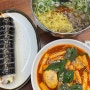 김밥 분식맛집 수유리우동 별내별가람역점