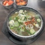 [대전/유성] 태평소국밥, 유성온천역 맛집 내돈내산 찐 후기