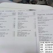 SL-M2870FW 수리 (올클리닝작업)