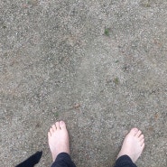 교동초등학교 에서 오랜만에 맨발걷기