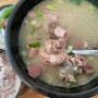 [맛집] 목포 순대국밥 맛집 - 이성찬연산순대국밥