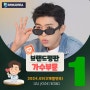 임영웅 2024년 5월 브랜드평판 가수부문 연속3개월 1위