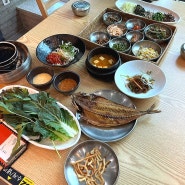 김해 / 장유 | 곤지곤지 : 대청계곡 가성비 좋은 한식 맛집