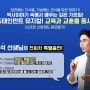 어린이뮤지컬 한국사대모험, 설민석 전회차 특별출연