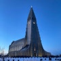 아이슬란드 랜드마크 레이캬비크의 상징 할그림스키르캬 교회