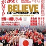 BELIEVE　日本バスケを諦めなかった男たち / 빌리브: 일본 농구를 포기하지 않는 남자들