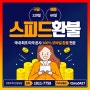 구글환불 거절 검토 요청 후기