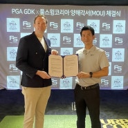 PGA GDK, 풀스윙코리아 전략적 제휴 체결