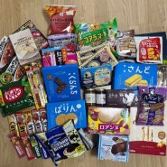 [일본] 일본에서 사온 간식들 리뷰하기(랑그드샤초콜릿, 화이트초코러스크, 가루비고구마칩)