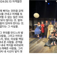 🥳연극원 공연에서 기획이 하는 일!:30주년 기념 공연 소개(로미오와 줄리엣·자객열전)