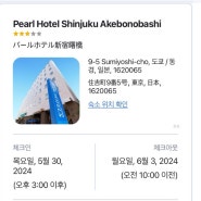 5월 6월 도쿄 여행 준비 체크리스트! 1인 경비, 항공권, 숙소 (+아고다 호텔 최저가 예약 방법)