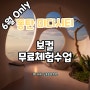 [2동탄 보컬학원] 6월 무료체험 수업 신청안내 - 보컬 무료체험수업 받아보세요