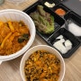 서울 강서구 화곡동 포장해가기 좋은 닭갈비 맛집 :: 오늘도닭갈비 화곡점