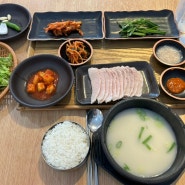 포항 문덕 맛집, 부산본가돼지국밥 (아침식사 및 혼밥 가능)