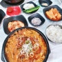 여수 국밥 해장국 맛있는 내조국국밥 돌산점