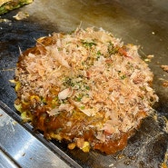 오사카 도톤보리 미슐랭 맛집, 오꼬노미야끼 전문식당 아지노야