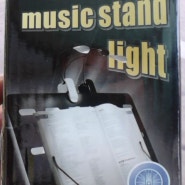 음악 스탠드 라이트 (독서대) Music Stand Light
