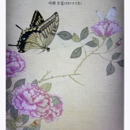 중앙박물관 옛 그림 속 꽃과 나비