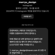 W:8 메리유디자인 웨딩포스터 당첨 후기 💘