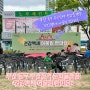 2024 부산 동구 부산진역 문화플랫폼 '건강백세 어울림 한마당'
