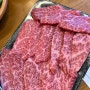 담양고기맛집 참푸른식당 고기 퀄리티 굿! 내돈내산 찐후기