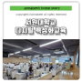서원대학교 2024년 소상공인 디지털 특성화대학 찐 강의후기
