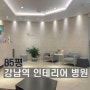 강남역 병원 임대 80평대 인테리어 완비 부동산 추천