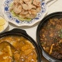 울산성남동 룸식당 중국집 크림새우맛집 [손가]