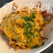 [선릉] 현지 분위기 나는 태국음식점 맛집 '알로이 타이'
